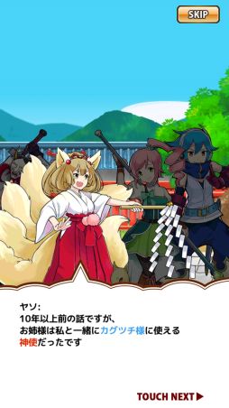 画像ギャラリー No.003のサムネイル画像 / 「ことこと」,物語は第二章へ。カギを握るツクモとベニバナのエピソードが公開