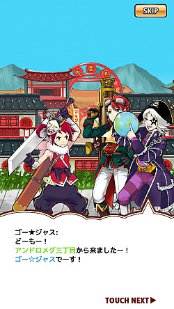 画像ギャラリー No.001のサムネイル画像 / 「ことこと」ゴー☆ジャスさんとのコラボイベント「泣く子も黙る宇宙海賊」を実施