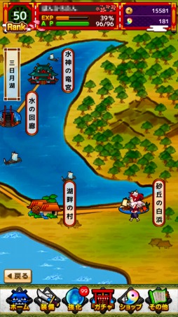 画像ギャラリー No.004のサムネイル画像 / 「ことこと」,水の世界が舞台のストーリー第三章「三日月湖」編を公開