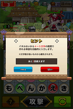 画像ギャラリー No.018のサムネイル画像 / 「ことこと」，ゲーム内容が大幅に刷新されるなど大型アップデートの追加情報が明らかに。「勾玉」×5個などがもらえる4Gamer読者向けのシリアルコードを掲載