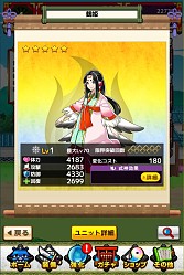 画像ギャラリー No.003のサムネイル画像 / 「ことこと」,大型アップデート実装で同行可能な式神が6体に。★5の式神「烏天狗小桜坊」などが獲得できる全100ステージの期間限定イベントもスタート