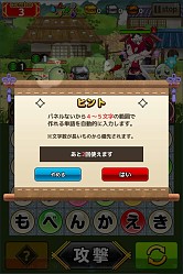 画像ギャラリー No.008のサムネイル画像 / 「ことこと」,大型アップデート実装で同行可能な式神が6体に。★5の式神「烏天狗小桜坊」などが獲得できる全100ステージの期間限定イベントもスタート