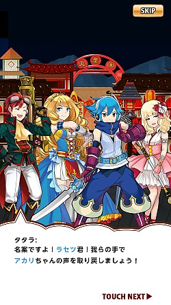 画像ギャラリー No.001のサムネイル画像 / 「ことこと」イベント「奪われし歌姫の声！」を実施。限定キャラ「アカリ」が登場