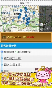 画像ギャラリー No.004のサムネイル画像 / 鉄道駅を奪い合う位置情報ゲーム「駅奪取」の配信がMobageでスタート