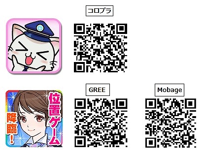 画像ギャラリー No.003のサムネイル画像 / 位置ゲーム「駅奪取」,「三陸鉄道」とコラボした復興支援イベントを実施