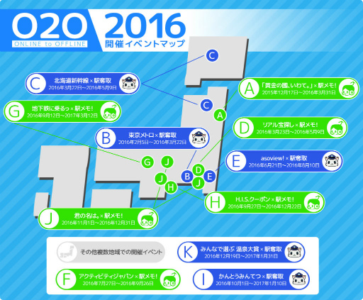 画像ギャラリー No.002のサムネイル画像 / モバイルファクトリーが位置情報ゲームO2Oイベントの実績を発表