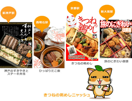 画像ギャラリー No.002のサムネイル画像 / 「駅奪取」×「淡路屋」の関西駅弁スタンプラリーイベントがスタート
