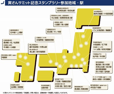 画像ギャラリー No.003のサムネイル画像 / 「駅奪取」シリーズ“寅さんサミット記念スタンプラリー”が11月1日開始
