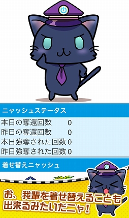 駅奪取