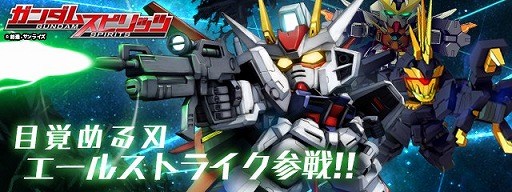 画像ギャラリー No.002のサムネイル画像 / 「ガンダムスピリッツ」GREEでサービスを開始。イベントも近日開催予定