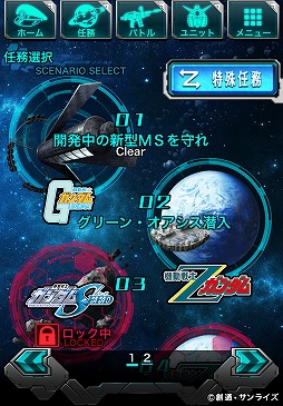 画像ギャラリー No.004のサムネイル画像 / 「ガンダムスピリッツ」GREEでサービスを開始。イベントも近日開催予定
