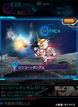 画像ギャラリー No.005のサムネイル画像 / 「ガンダムスピリッツ」GREEでサービスを開始。イベントも近日開催予定