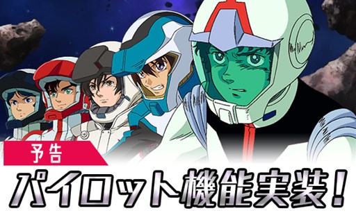 画像ギャラリー No.005のサムネイル画像 / 「ガンダムスピリッツ」年末年始キャンペーン&第2弾 GREE 10周年コイン還元祭開催