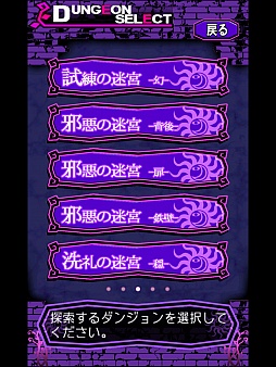 画像ギャラリー No.002のサムネイル画像 / 生き残れ,たった1人でも。スマホ向けダンジョンRPG「Darkross」を紹介する「(ほぼ)日刊スマホゲーム通信」第626回