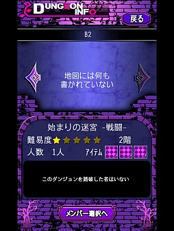 画像ギャラリー No.003のサムネイル画像 / 生き残れ,たった1人でも。スマホ向けダンジョンRPG「Darkross」を紹介する「(ほぼ)日刊スマホゲーム通信」第626回