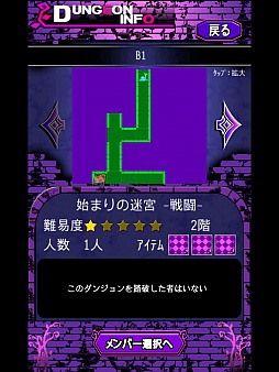 画像ギャラリー No.004のサムネイル画像 / 生き残れ,たった1人でも。スマホ向けダンジョンRPG「Darkross」を紹介する「(ほぼ)日刊スマホゲーム通信」第626回