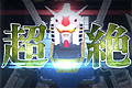 ［TGS 2014］「ガンダムブレイカー2」は12月18日発売。初回封入特典はTVアニメ「ガンダムビルドファイターズトライ」の登場機体に