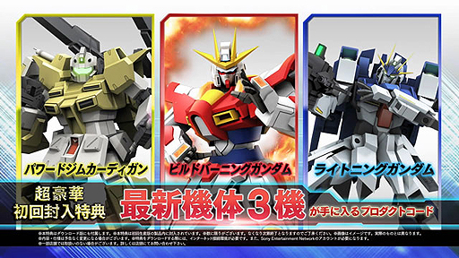 画像ギャラリー No.003のサムネイル画像 / 「ガンダムブレイカー2」，インゲームシーンも確認できるティザーCMが公開