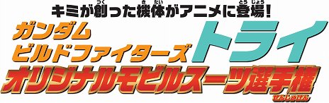 画像ギャラリー No.023のサムネイル画像 / 「ガンダムブレイカー2」に「ビグ・ザム」と「アドラステア」が参戦。巨大な敵がプレイヤーに迫る