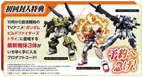 画像ギャラリー No.026のサムネイル画像 / 「ガンダムブレイカー2」に「ビグ・ザム」と「アドラステア」が参戦。巨大な敵がプレイヤーに迫る