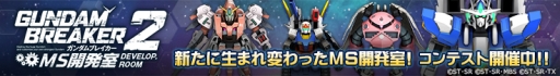 画像ギャラリー No.001のサムネイル画像 / 「ガンダムブレイカー2」で「ターンX」のパーツが手に入る追加ミッション登場