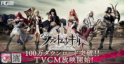 画像ギャラリー No.004のサムネイル画像 / 「ファントム オブ キル」が100万DL突破。「ブレイブ フロンティア」とコラボも