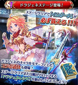 画像ギャラリー No.010のサムネイル画像 / 「ファントム オブ キル」×「ドラゴンジェネシス」のコラボキャンペーンが開幕