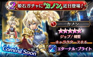 画像ギャラリー No.011のサムネイル画像 / 「ファントム オブ キル」×「ドラゴンジェネシス」のコラボキャンペーンが開幕