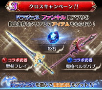 画像ギャラリー No.012のサムネイル画像 / 「ファントム オブ キル」×「ドラゴンジェネシス」のコラボキャンペーンが開幕