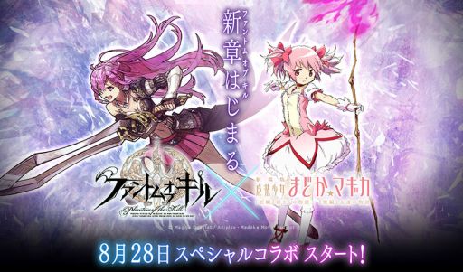 画像ギャラリー No.034のサムネイル画像 / 「ファンキル」で「劇場版 魔法少女まどか☆マギカ」コラボが本日開始。フルボイスのイベントクリアで，制服Verのまどかとほむらを必ずもらえる