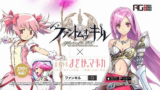 画像ギャラリー No.044のサムネイル画像 / 「ファンキル」で「劇場版 魔法少女まどか☆マギカ」コラボが本日開始。フルボイスのイベントクリアで，制服Verのまどかとほむらを必ずもらえる