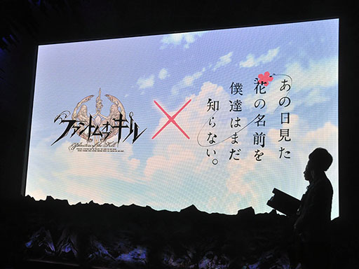 画像ギャラリー No.003のサムネイル画像 / ［TGS 2015］スマホ向け新作RPG2作品や，「ファンキル」と「あの花」コラボなどが発表されたFuji&gumi Gamesのステージイベントをレポート