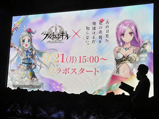 画像ギャラリー No.007のサムネイル画像 / ［TGS 2015］スマホ向け新作RPG2作品や，「ファンキル」と「あの花」コラボなどが発表されたFuji&gumi Gamesのステージイベントをレポート