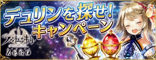 画像ギャラリー No.016のサムネイル画像 / 「ファントム オブ キル」，新モード「地上編」を実装。“ZEROからの反逆”の主人公役は藤原竜也さん