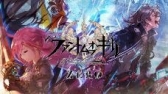 画像ギャラリー No.008のサムネイル画像 / 声の出演は藤原竜也さん。「ファントム オブ キル」の新TVCMが本日スタート
