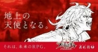 画像ギャラリー No.009のサムネイル画像 / 声の出演は藤原竜也さん。「ファントム オブ キル」の新TVCMが本日スタート