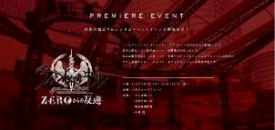 画像ギャラリー No.016のサムネイル画像 / 声の出演は藤原竜也さん。「ファントム オブ キル」の新TVCMが本日スタート