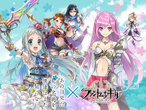 画像ギャラリー No.004のサムネイル画像 / 「ファントム オブ キル」,アニメ「あの日見た花の名前を僕達はまだ知らない。」とのコラボがパワーアップして復刻開催