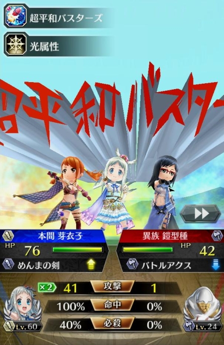 画像ギャラリー No.006のサムネイル画像 / 「ファントム オブ キル」,アニメ「あの日見た花の名前を僕達はまだ知らない。」とのコラボがパワーアップして復刻開催