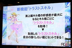 画像ギャラリー No.009のサムネイル画像 / 「ファントム オブ キル 夏の大型プロジェクト発表会」をレポート。大型アップデート「ファントム オブ ラブ」を7月上旬より実装