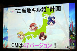画像ギャラリー No.013のサムネイル画像 / 「ファントム オブ キル 夏の大型プロジェクト発表会」をレポート。大型アップデート「ファントム オブ ラブ」を7月上旬より実装
