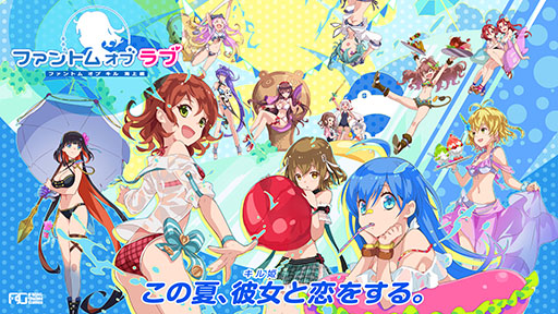 画像ギャラリー No.020のサムネイル画像 / 「ファントム オブ キル 夏の大型プロジェクト発表会」をレポート。大型アップデート「ファントム オブ ラブ」を7月上旬より実装