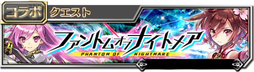 画像ギャラリー No.007のサムネイル画像 / 「ファンキル」,FgGコラボ第2弾の真エンディング&最終クエストが追加
