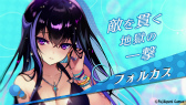 画像ギャラリー No.003のサムネイル画像 / 「ファントム オブ キル」,47都道府県の“ご当地キル姫”CMが放送中