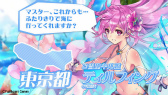 画像ギャラリー No.005のサムネイル画像 / 「ファントム オブ キル」,47都道府県の“ご当地キル姫”CMが放送中