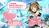 画像ギャラリー No.006のサムネイル画像 / 「ファントム オブ キル」,47都道府県の“ご当地キル姫”CMが放送中