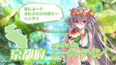 画像ギャラリー No.007のサムネイル画像 / 「ファントム オブ キル」,47都道府県の“ご当地キル姫”CMが放送中