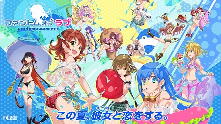 画像ギャラリー No.001のサムネイル画像 / 「ファントム オブ キル」，新たな水着キャラ3名が登場
