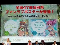 画像ギャラリー No.022のサムネイル画像 / 「ファントム オブ キル」のオフラインイベント“ファンキル夏祭り”が東京・秋葉原で開催中。キル姫と直接触れあえるVRコンテンツも
