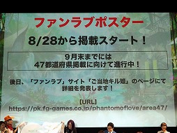 画像ギャラリー No.023のサムネイル画像 / 「ファントム オブ キル」のオフラインイベント“ファンキル夏祭り”が東京・秋葉原で開催中。キル姫と直接触れあえるVRコンテンツも